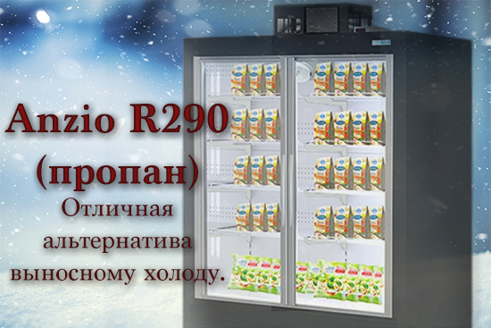 Новинка ITALFROST: Низкотемпературный шкаф ANZIO R290 на пропане.
